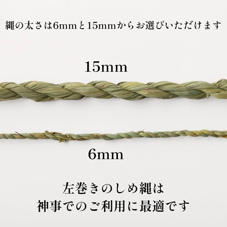 Amazon.co.jp: 秀〆(Hideshime) しめ縄 飾り縄 注連縄 成り下げ